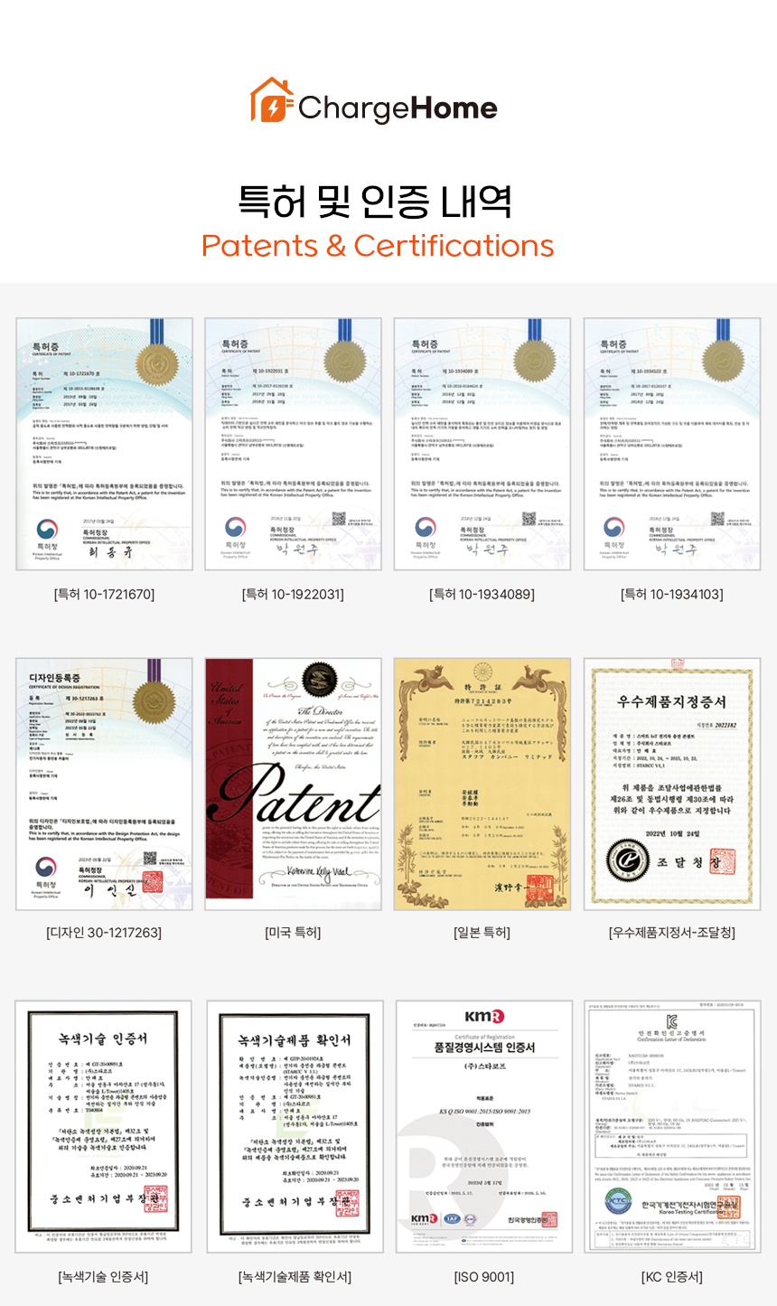 차지홈 소개
